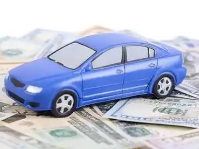 馆陶汽车抵押贷款的优势?